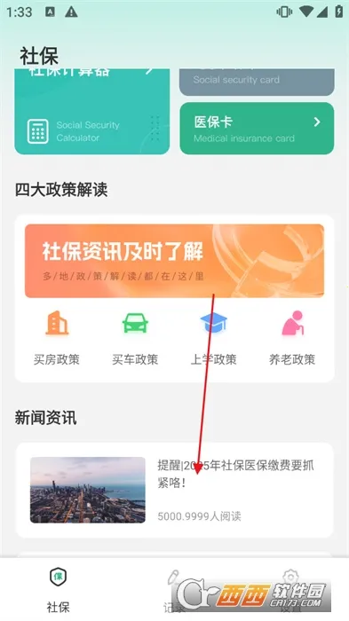 �籣ͨ(�籣��������)v1.0.0 ��Ѱ��ͼ