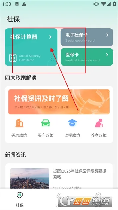 �籣ͨ(�籣��������)v1.0.0 ��Ѱ��ͼ