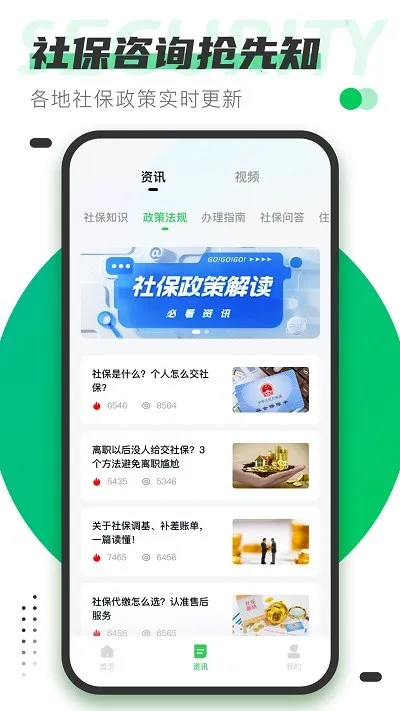 �籣ͨ(�籣��������)v1.0.0 ��Ѱ��ͼ