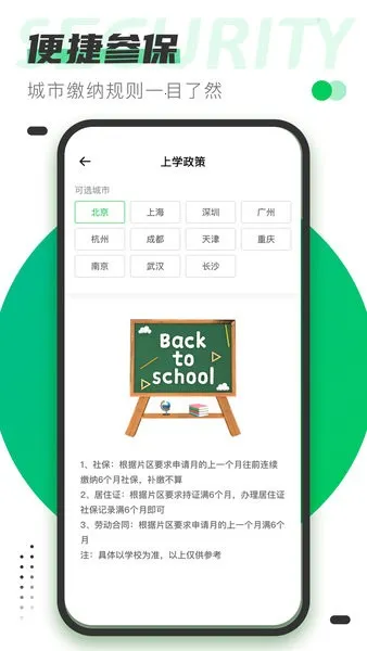 �籣ͨ(�籣��������)