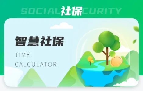 �籣ͨ(�籣��������)