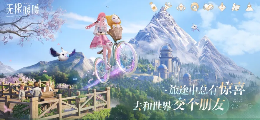 Infinity Nikki(ůů��װð����)v2.5.1 �ٷ������ͼ