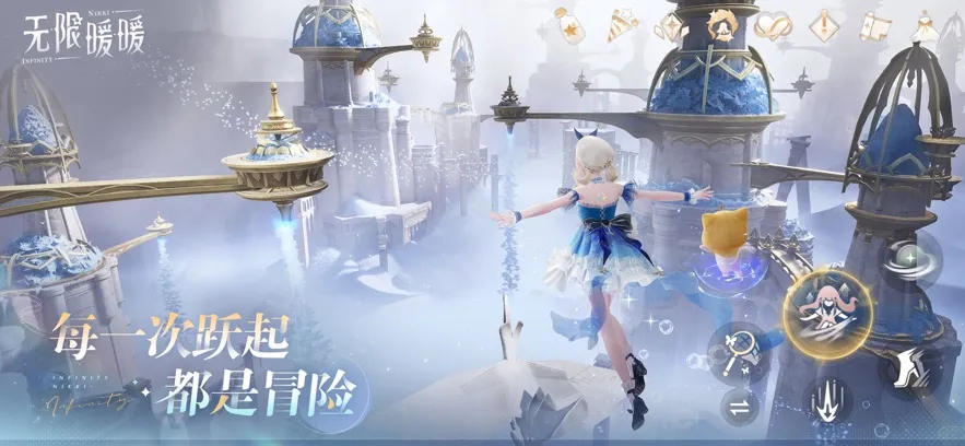 Infinity Nikki(ůů��װð����)v2.5.1 �ٷ������ͼ