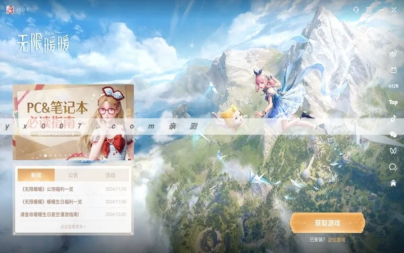 Infinity Nikki(ůů��װð����)