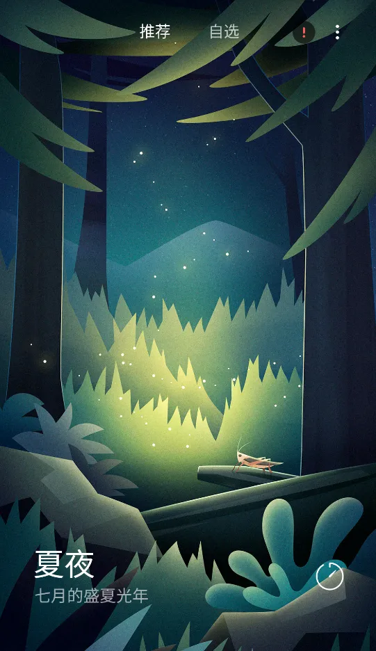 Mi Relax2026�ٷ�����v2.2.1 ��׿���ͼ