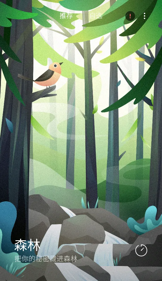 Mi Relax2026�ٷ�����v2.2.1 ��׿���ͼ