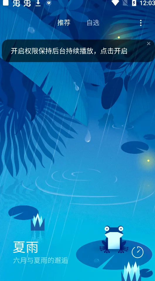 Mi Relax2026�ٷ�����v2.2.1 ��׿���ͼ