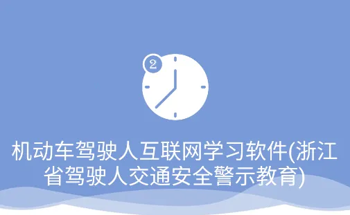 ��������ʻ�˻�����ѧϰ����2026�ٷ����°汾