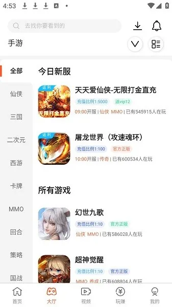 ��������(���θ���ƽ̨)v5.3.6 ��׿���ͼ