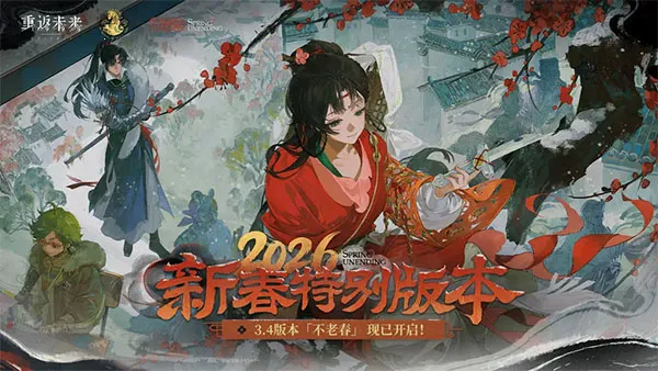 �ط�δ����2026�ٷ����°汾v3.4.1 ��Ѱ��ͼ