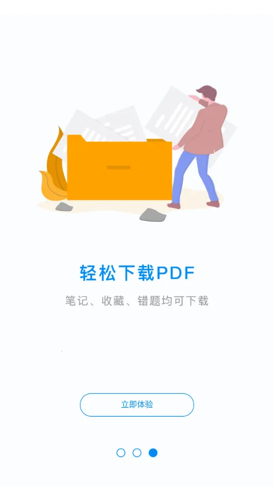 ħ����ʦרҵ��(����ʦ��������)v2.9.3 �ٷ������ͼ