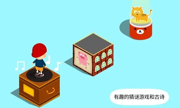 ������һ����Ϸ(��ͯѧϰ��Ϸ)v2.5.1.82 ��׿���ͼ