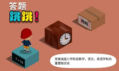 ������һ����Ϸ(��ͯѧϰ��Ϸ)v2.5.1.82 ��׿���ͼ