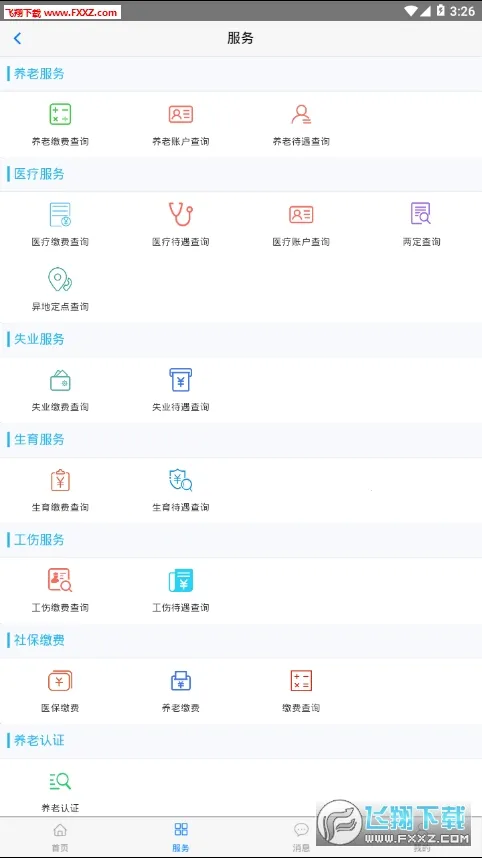 ����(�������ƽ̨)v1.3.8 ��׿���ͼ