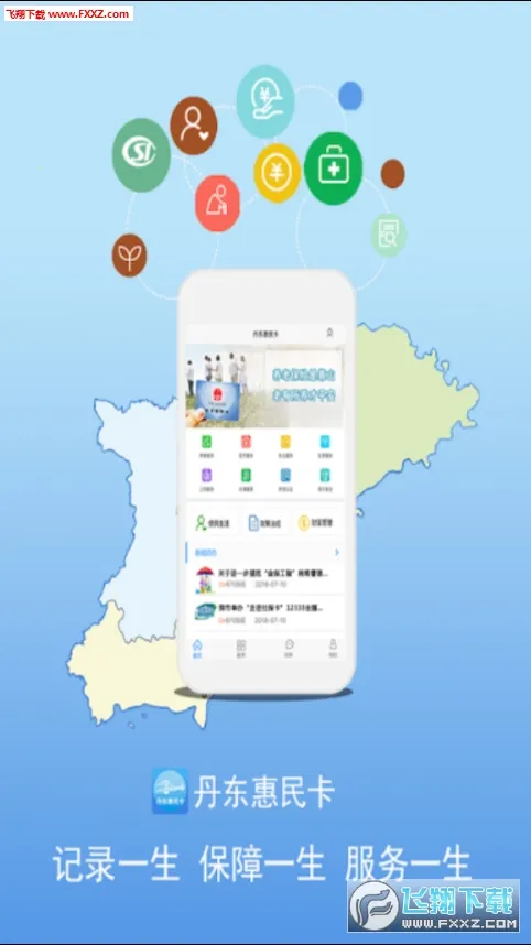 ����(�������ƽ̨)v1.3.8 ��׿���ͼ