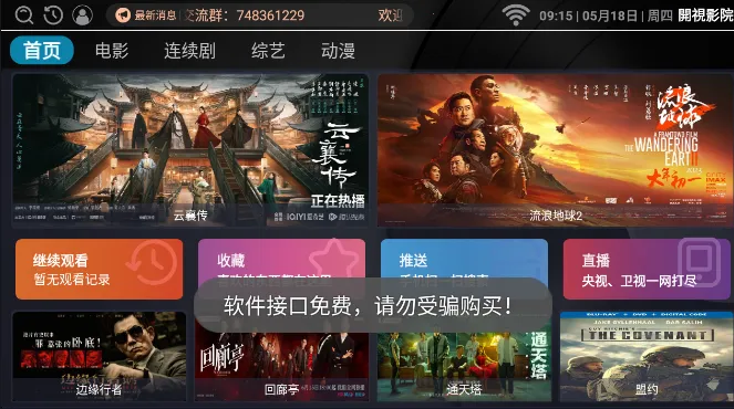 ƨƨӰԺTV��(Ӱ�Ӳ�������)v2.9.1 ��׿���ͼ