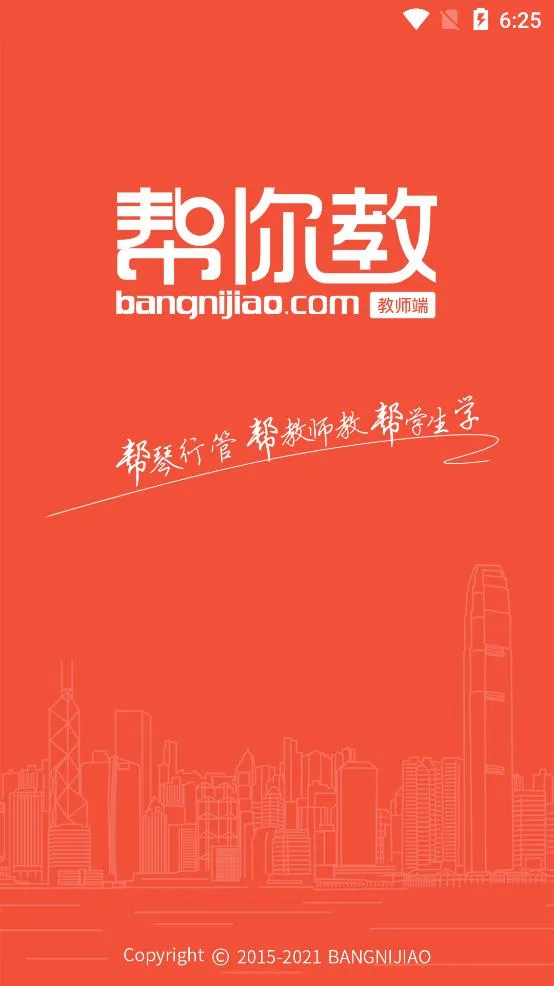 Teacher App(��ʦ��ѧ����)v3.7.8 �ٷ������ͼ
