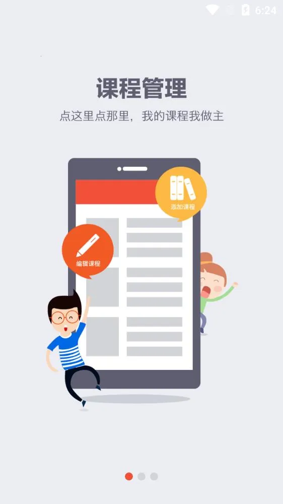 Teacher App(��ʦ��ѧ����)v3.7.8 �ٷ������ͼ