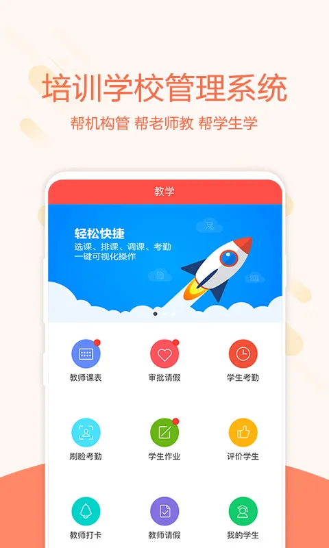 Teacher App(��ʦ��ѧ����)