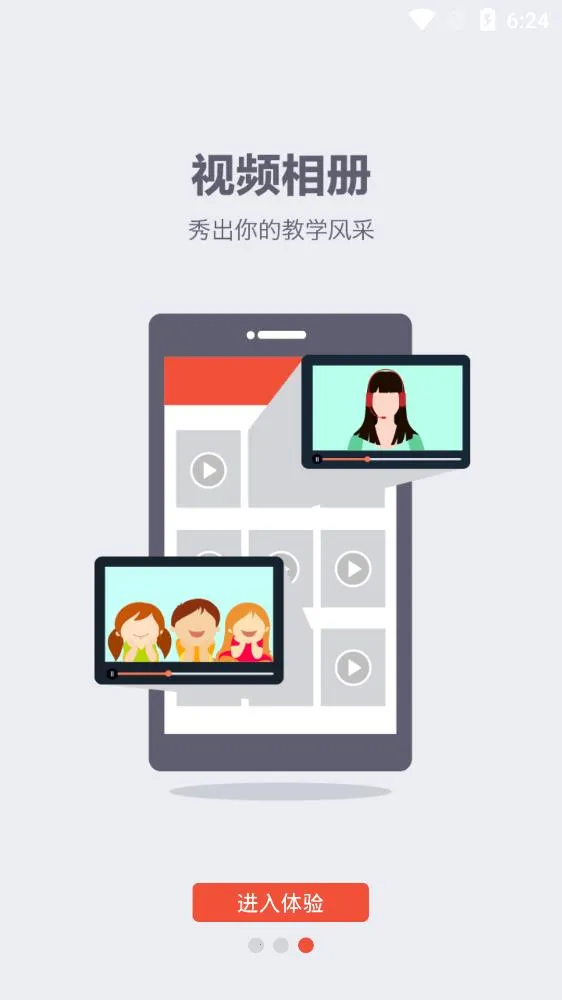 Teacher App(��ʦ��ѧ����)v3.7.8 �ٷ������ͼ