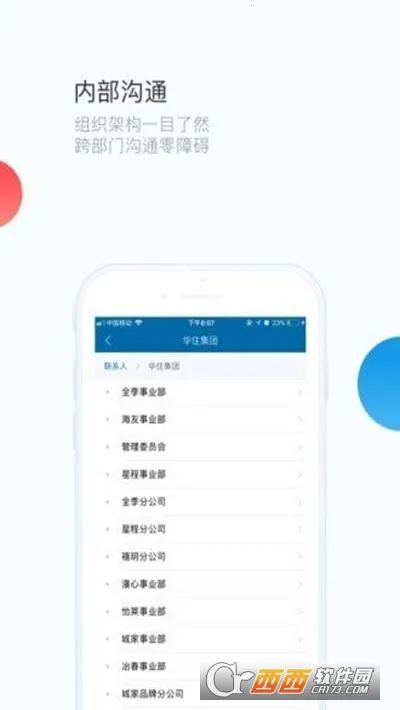 ��ס��ͨ2026�ٷ�����v7.15.11 �ֻ����ͼ