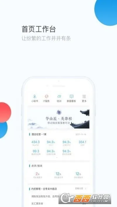 ��ס��ͨ2026�ٷ�����v7.15.11 �ֻ����ͼ