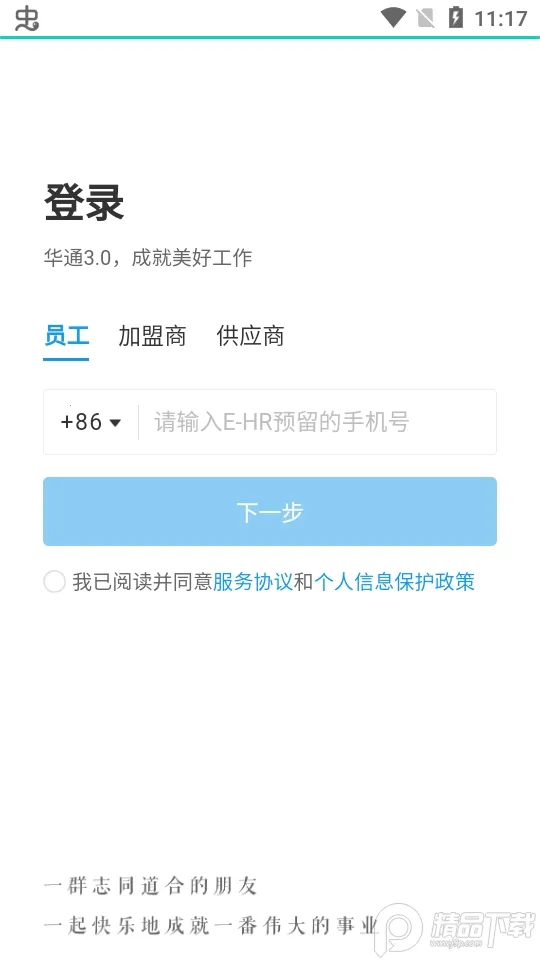 ��ס��ͨ2026�ٷ�����