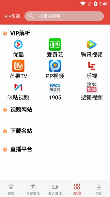 17315��Ƶ(Ӱ����Դ����)v2.3 ��Ѱ��ͼ