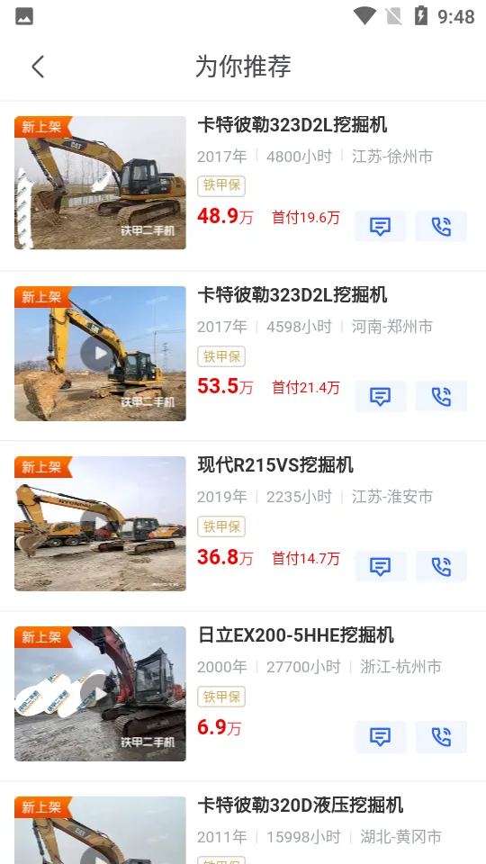 ���׶��ֻ�(���ֹ��̻�е����)v5.6.3.0 ��׿���ͼ