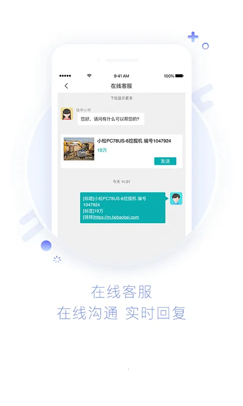 ���׶��ֻ�(���ֹ��̻�е����)v5.6.3.0 ��׿���ͼ