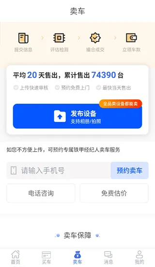 ���׶��ֻ�(���ֹ��̻�е����)