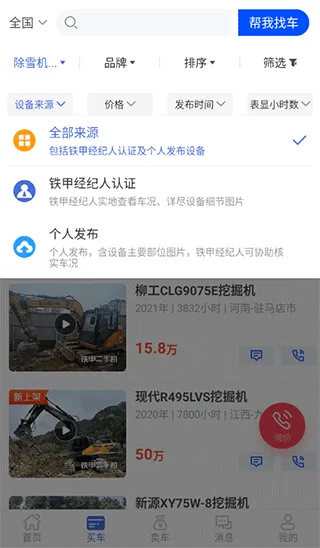 ���׶��ֻ�(���ֹ��̻�е����)