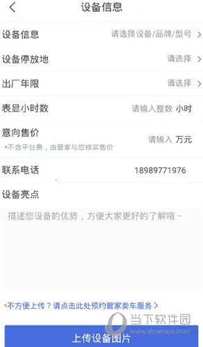 ���׶��ֻ�(���ֹ��̻�е����)