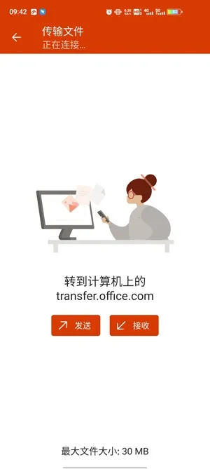 ΢Microsoft 365(��׿�칫����)