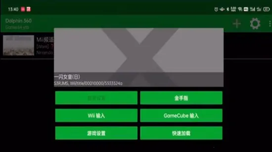 �̺���ģ����(�ֻ���Ϸģ����)vGamer64_ytb �ֻ����ͼ