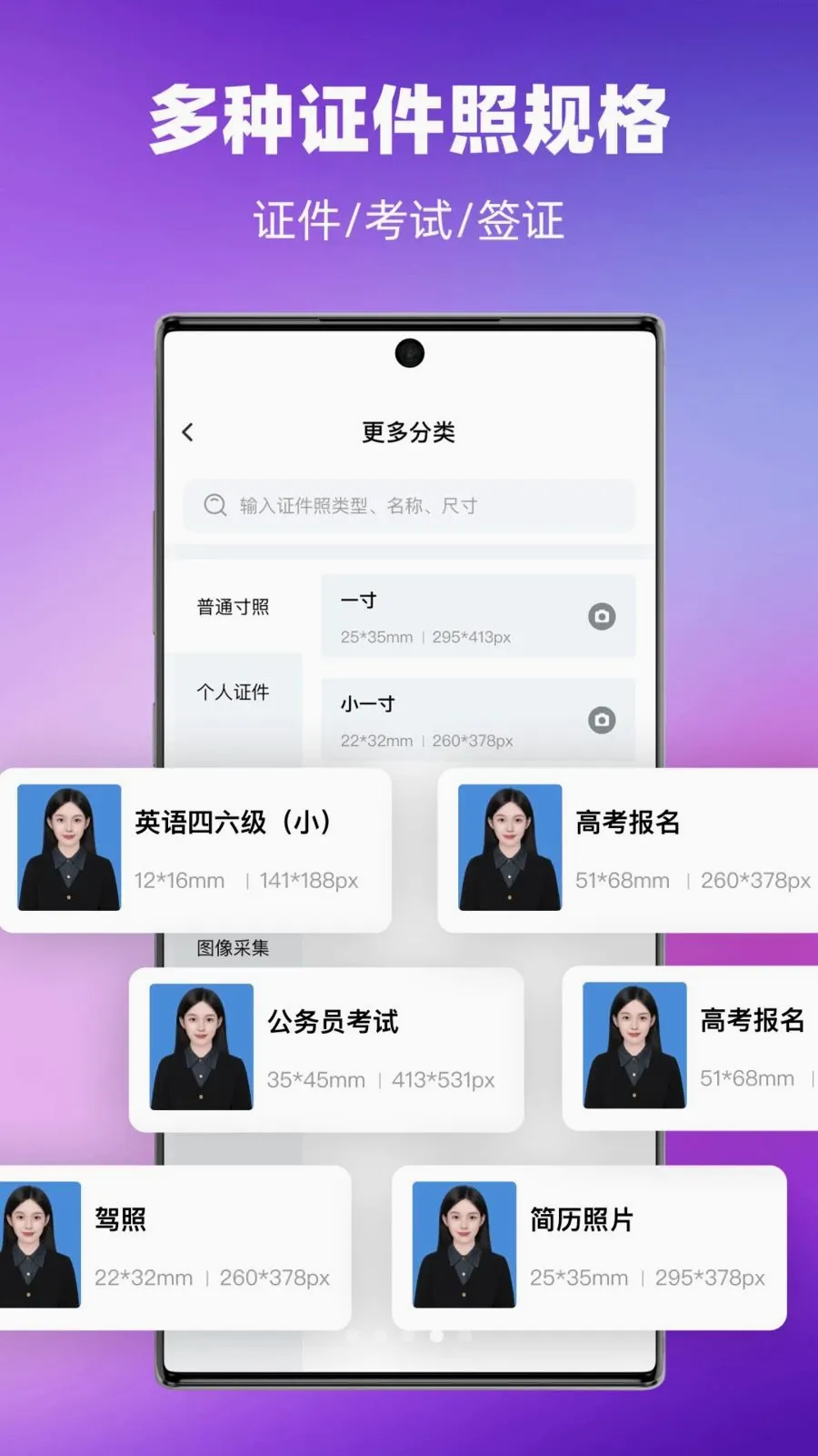 �߶�֤����2026���°汾v1.0.0 ��׿���ͼ