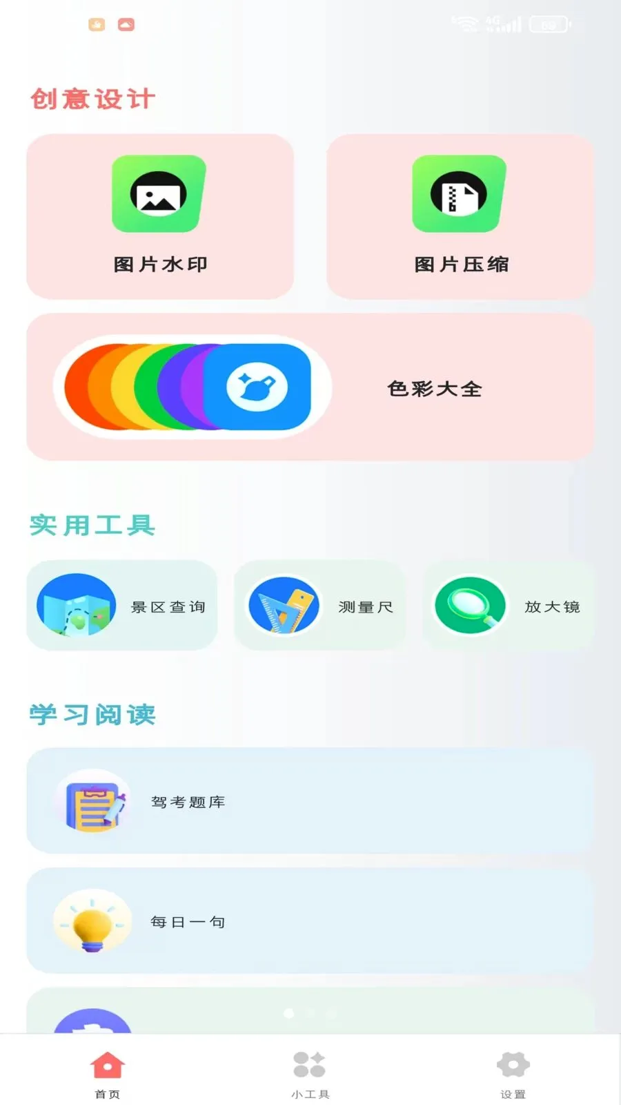 �Z衺���2026���°汾v1.1.0 �ٷ������ͼ