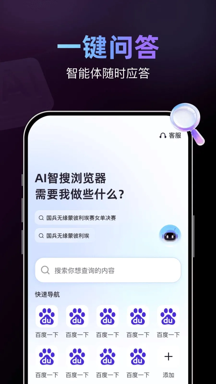 AI���������2026�ٷ�����v1.0.0 ��Ѱ��ͼ