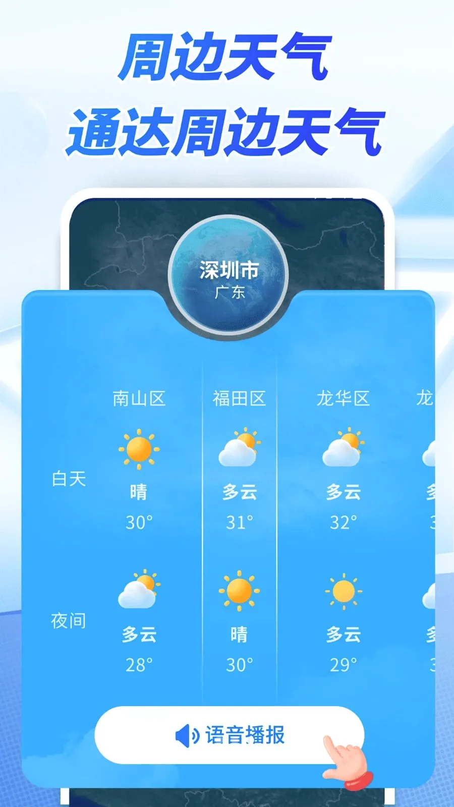 ����׼ʱ���������ֻ���v1.0.00.00 �ֻ����ͼ