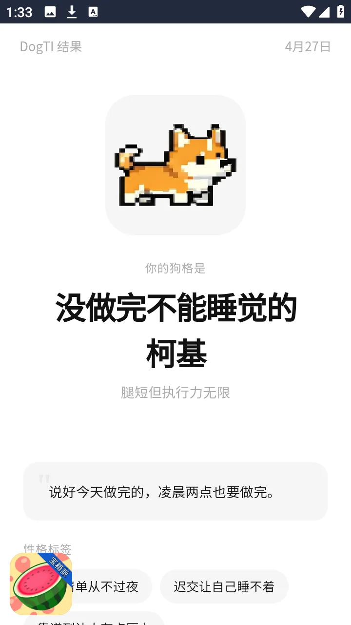 dogti�˸�(�˸��������)v1.0 ��׿���ͼ