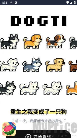 dogti�˸���Կ�ʼҳ��