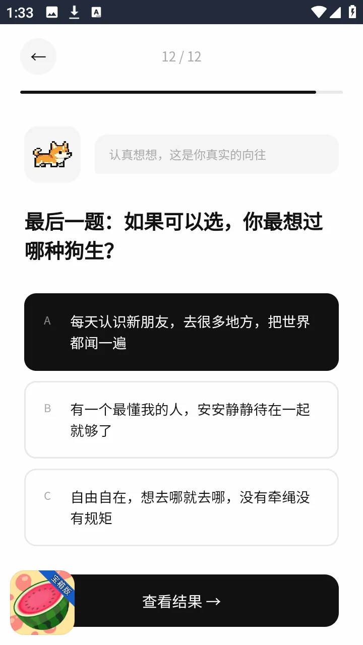 dogti�˸�(�˸��������)v1.0 ��׿���ͼ