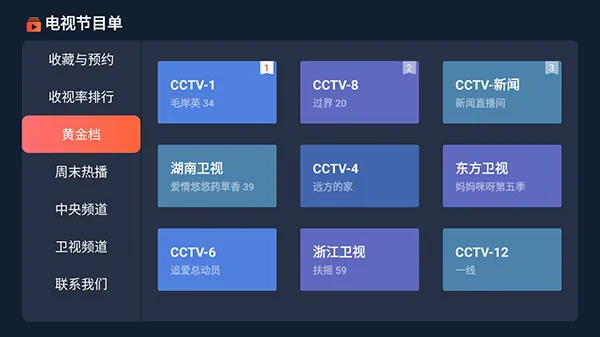���ӽ�Ŀ��2026���°汾v1.0.8 �ٷ������ͼ