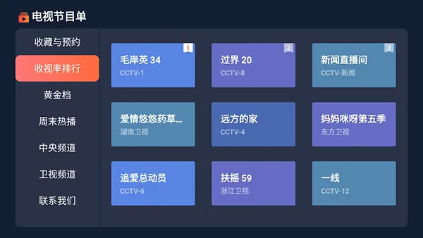 ���ӽ�Ŀ��2026���°汾v1.0.8 �ٷ������ͼ
