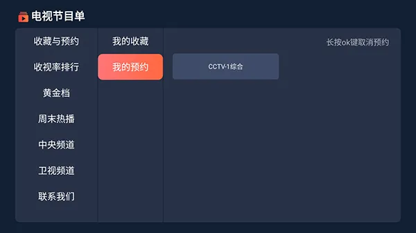 ���ӽ�Ŀ��2026���°汾v1.0.8 �ٷ������ͼ