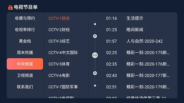 ���ӽ�Ŀ��2026���°汾v1.0.8 �ٷ������ͼ
