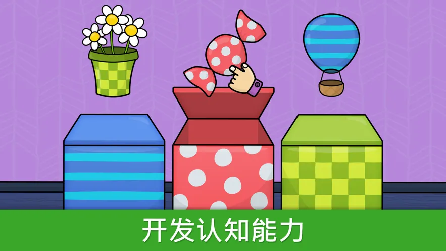 Ӥ��������Ϸ(��ͯ������Ϸ)v1.118 ��Ѱ��ͼ