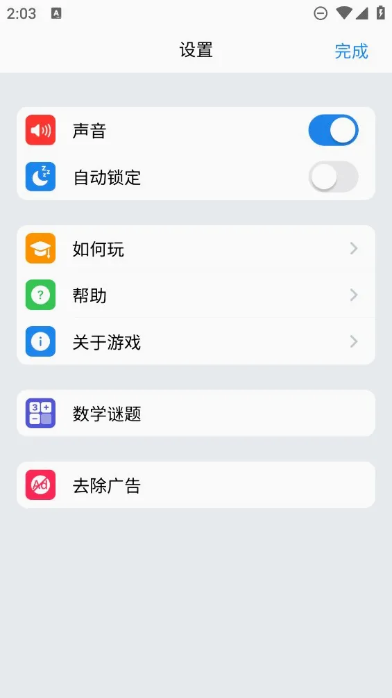 Number Match��ѧ����(���������Ϸ)v1.21.0 ��Ѱ��ͼ