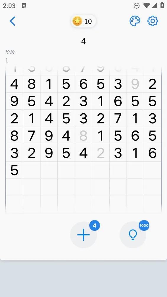 Number Match��ѧ����(���������Ϸ)v1.21.0 ��Ѱ��ͼ
