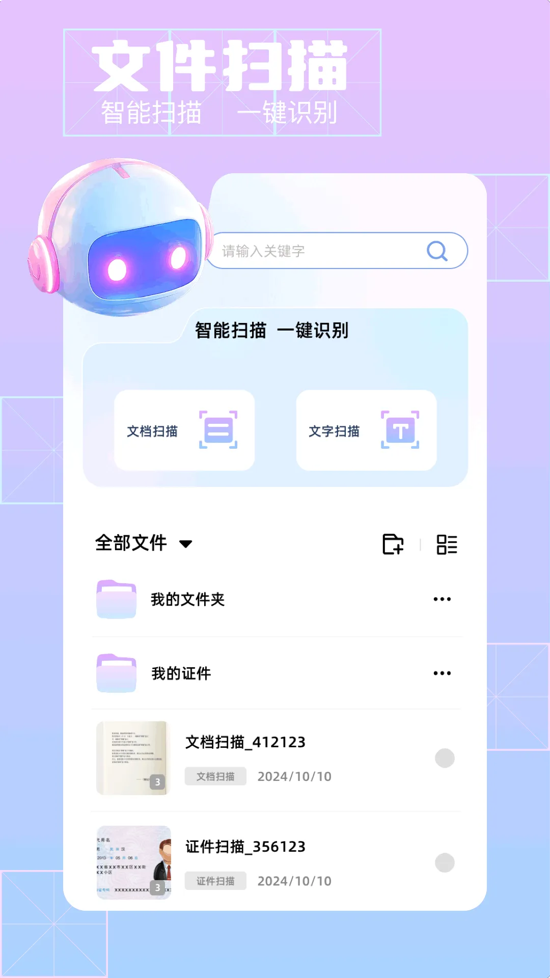 ��Ӱ(AI��Ƶ��������)v3.5.3 �ֻ����ͼ
